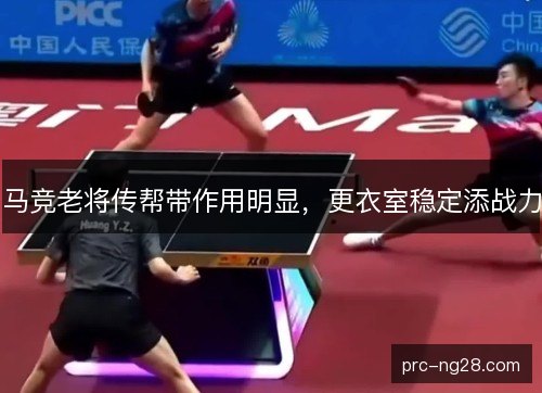 马竞老将传帮带作用明显，更衣室稳定添战力